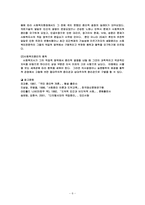 윤리학과 사회윤리학-8