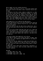 사회복지의 대상과 서비스-6