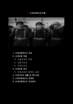 산업재해보상보험팀-1