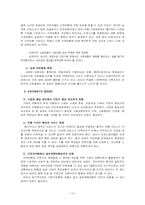 산업재해보상보험팀-14