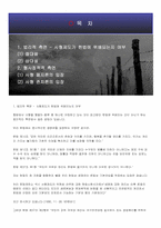 사형제도의관한나의생각-2