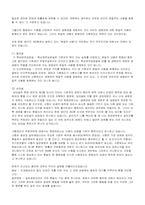 사형제도의관한나의생각-3