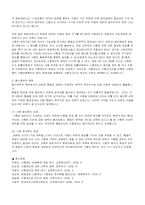 사형제도의관한나의생각-4