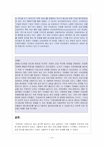 근로 스트레스를 통해 본 기업별 건강 프로그램-14