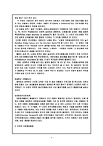외국의 자원봉사활동 자원봉사론-4