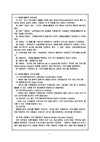 외국의 자원봉사활동 자원봉사론-5