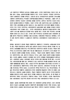 복지국가 발달의 문화적 분석-5