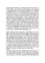 복지국가 발달의 문화적 분석-6