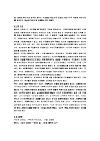 복지국가 발달의 문화적 분석-7