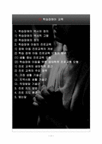 학습장애아교육-2