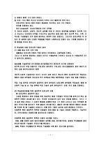 학습장애아교육-5