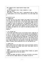 학습장애아교육-6