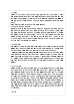 학습장애아교육-7