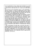지역사회복지론 사회복지협의회-13