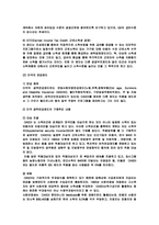 외국의 소득보장(발표)-5