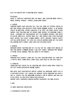 외국의 소득보장(발표)-6