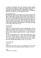 외국의 소득보장(발표)-9