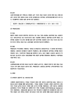 외국의 소득보장(발표)-10