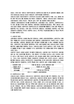 외국의 소득보장(발표)-11