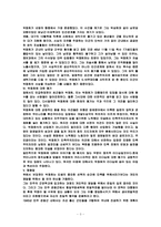 박정희의 대한 평가-3