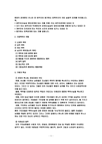 가정폭력에 대한 해결책 및 대안-5