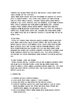 가정폭력에 대한 해결책 및 대안-6