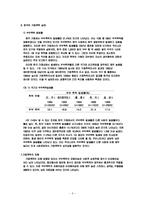 가정폭력에 대한 해결책 및 대안-8