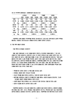 가정폭력에 대한 해결책 및 대안-9