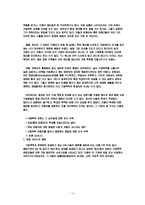가정폭력에 대한 해결책 및 대안-10