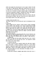 가정폭력에 대한 해결책 및 대안-12