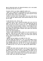 가정폭력에 대한 해결책 및 대안-13