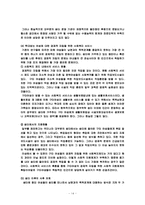 가정폭력에 대한 해결책 및 대안-14