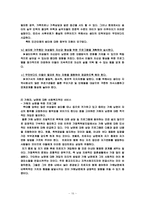 가정폭력에 대한 해결책 및 대안-16