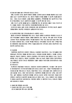 가정폭력에 대한 해결책 및 대안-19