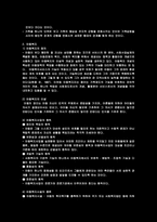 사회복지분야론의 특성과 주요내용-3