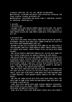 사회복지분야론의 특성과 주요내용-4