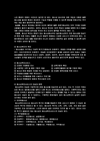 사회복지분야론의 특성과 주요내용-5