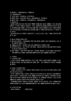사회복지분야론의 특성과 주요내용-6