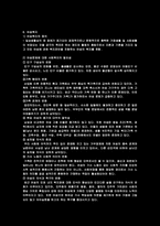 사회복지분야론의 특성과 주요내용-9