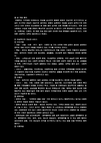 사회복지분야론의 특성과 주요내용-10