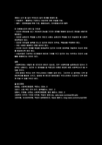 사회복지분야론의 특성과 주요내용-17