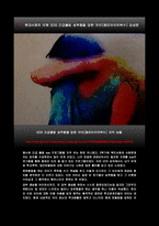 현대사회의 이해 SOS 긴급출동 성추행을 당한 아이[왕따아이의복수] 감상문-1