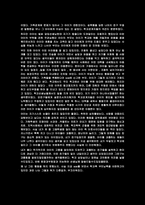 현대사회의 이해 SOS 긴급출동 성추행을 당한 아이[왕따아이의복수] 감상문-2