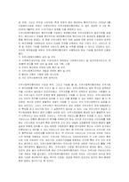 지역사회복지협의체 의미와 과제-6