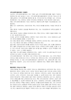 지역사회복지협의체 의미와 과제-7