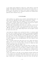 1980년이후영국NHS의구조개혁-12