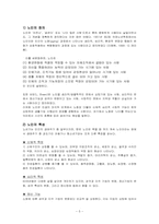 노인범죄대한대책-5