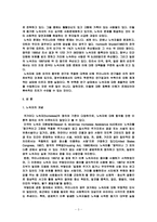 노숙자 보호시설의 개선과 노숙자문제의 대책방안-3