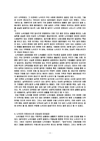노숙자 보호시설의 개선과 노숙자문제의 대책방안-8