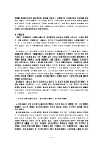 노숙자 보호시설의 개선과 노숙자문제의 대책방안-11